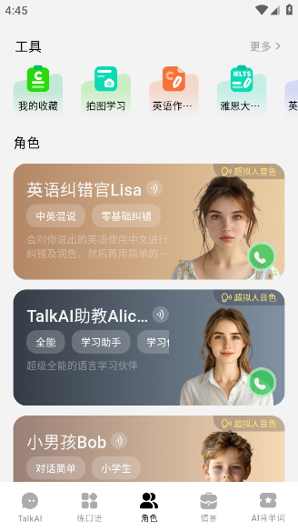 TalkAIapp