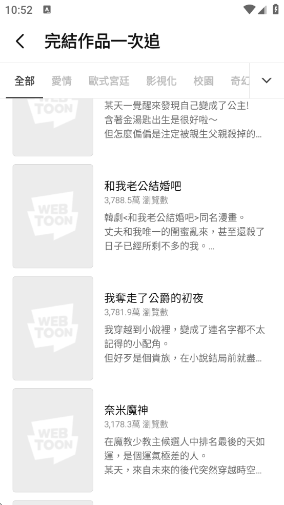 webtoonİapp