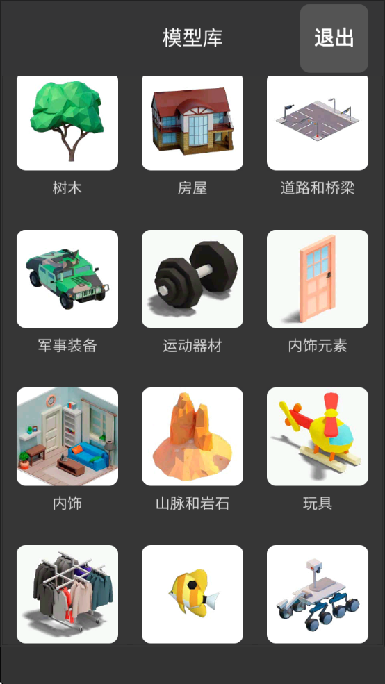 ͹ģѰװֻ(3D Modeling App)