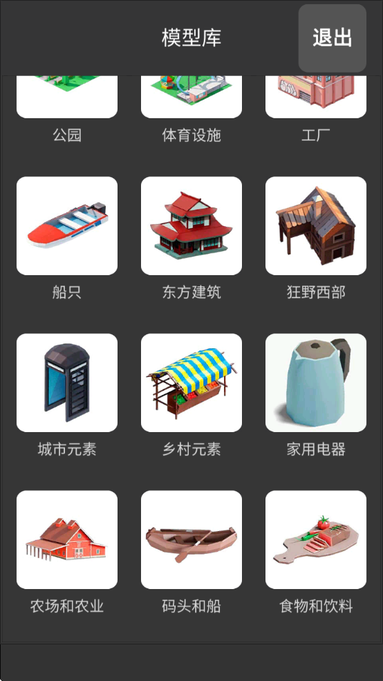 ͹ģѰװֻ(3D Modeling App)