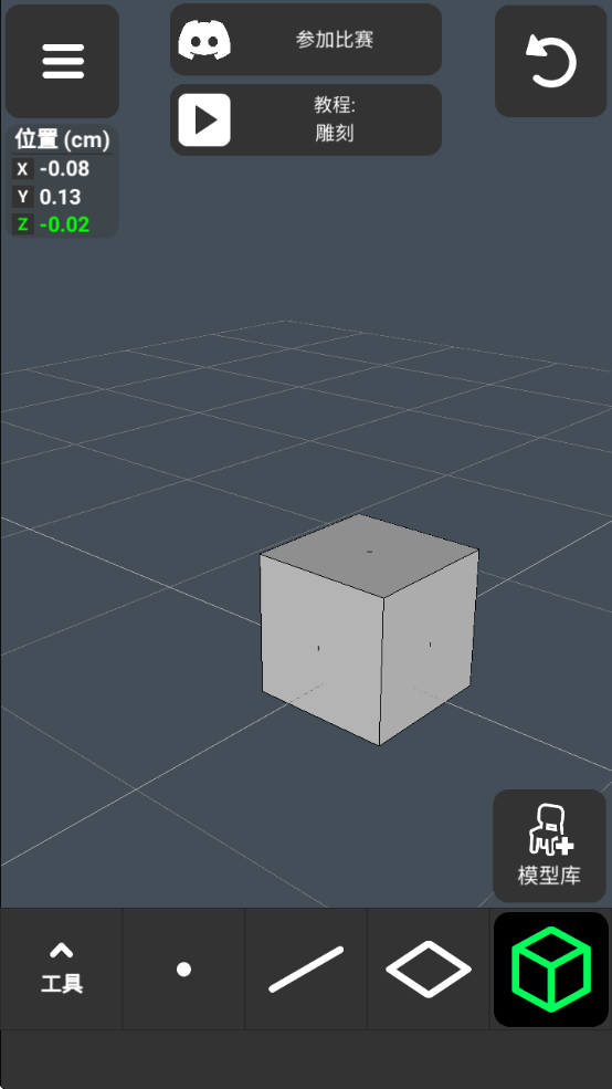 ͹ģѰװֻ(3D Modeling App)