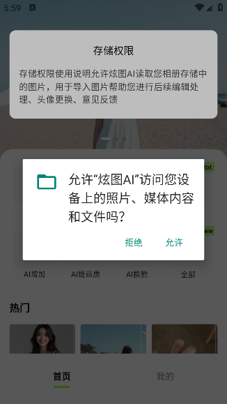 ͼAIapp