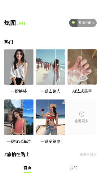 ͼAIapp