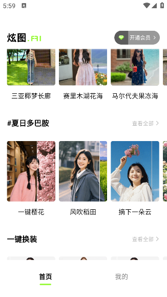 ͼAIapp