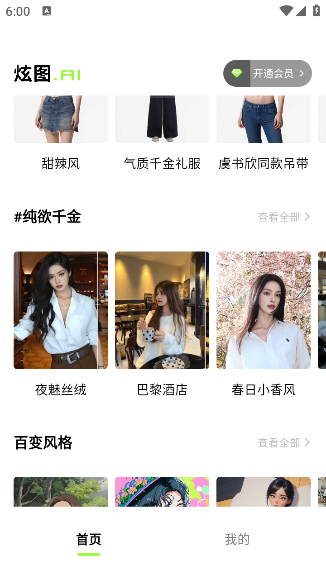 ͼAIapp