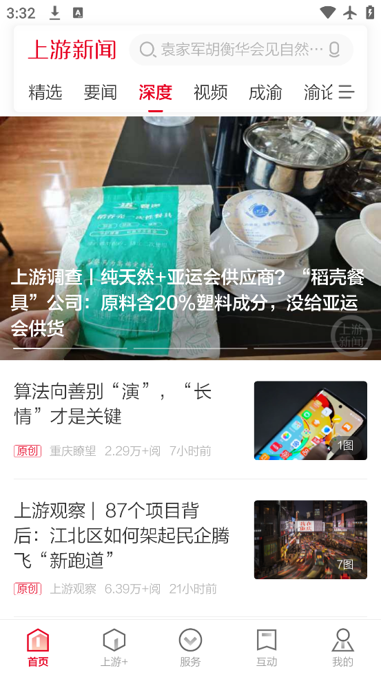 app°汾