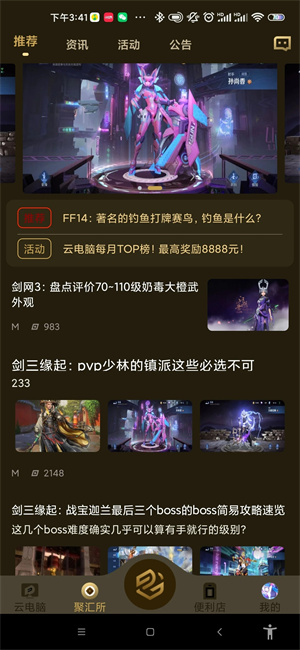 appٷذװ°汾v2.2.8 ׿