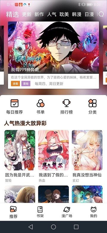 Ȥذװ(Ȥ)v1.0.9 ׿