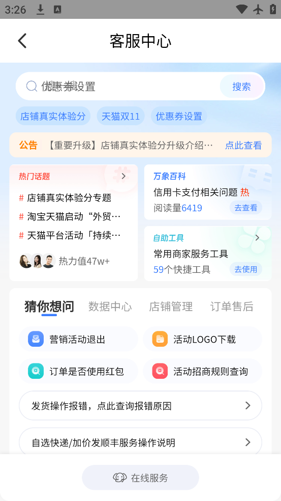 ǧţappٷv9.8.380 °