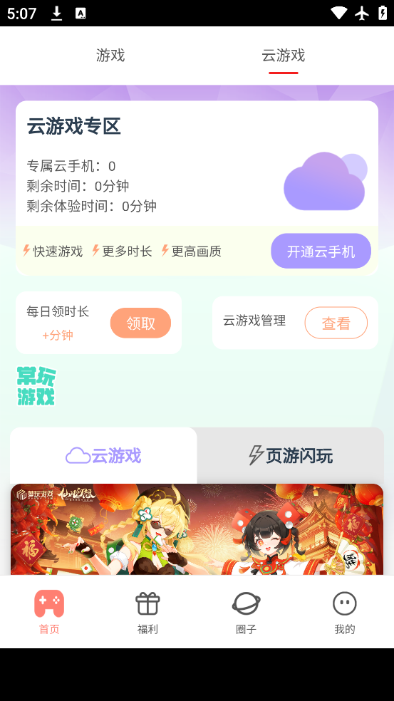app°v2.0.6 ׿