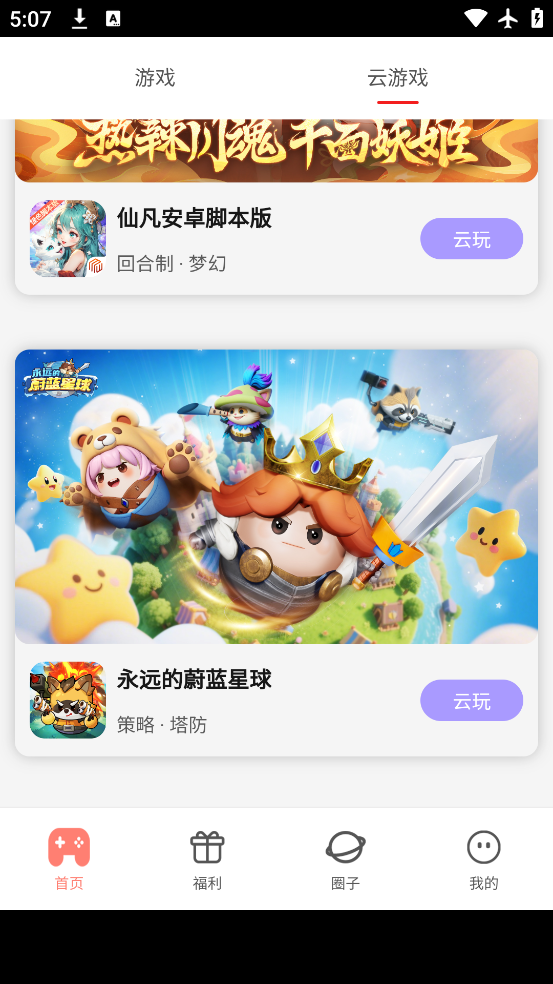app°v2.0.6 ׿