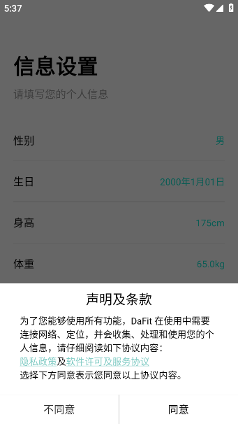 Da Fit°v2.8.4-152-g2d3ec64eb5 ׿