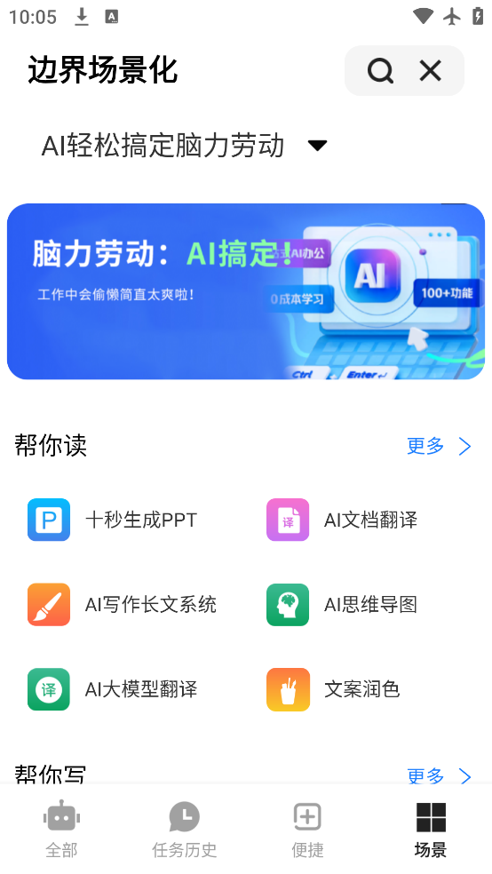 ߽AIchatv1.8.6 ٷ