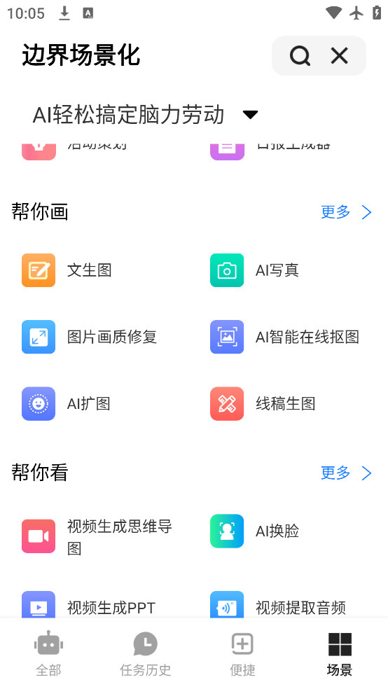 ߽AIchatv1.8.6 ٷ