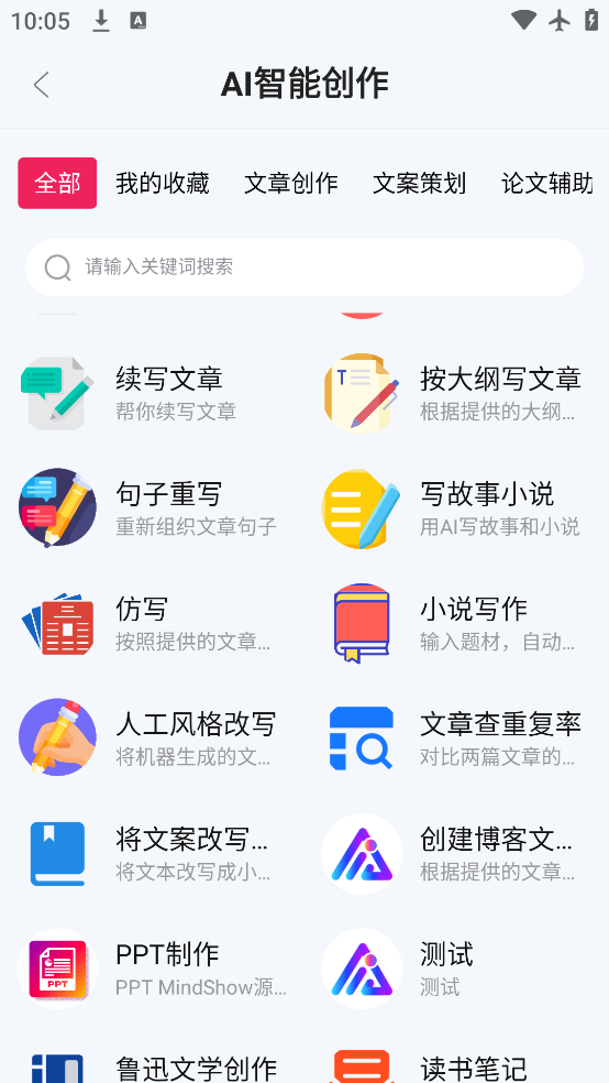 ߽AIchatv1.8.6 ٷ