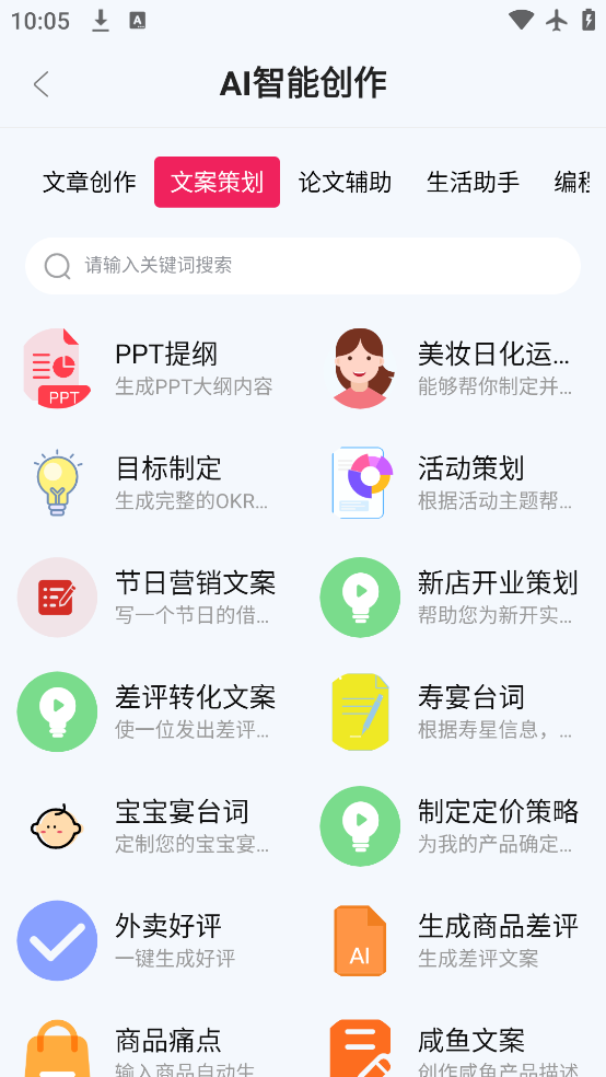 ߽AIchatv1.8.6 ٷ