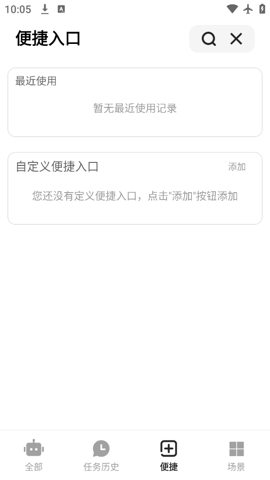 ߽AIchatv1.8.6 ٷ