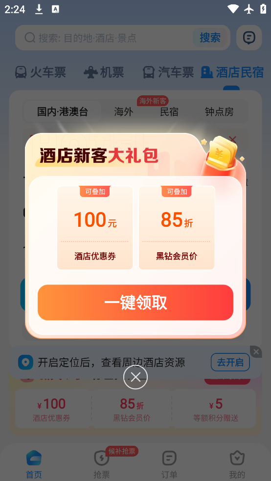 лƱappٷv10.13.2 °