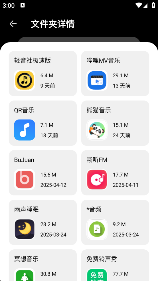 ˾°ذװv1.8.0 ׿