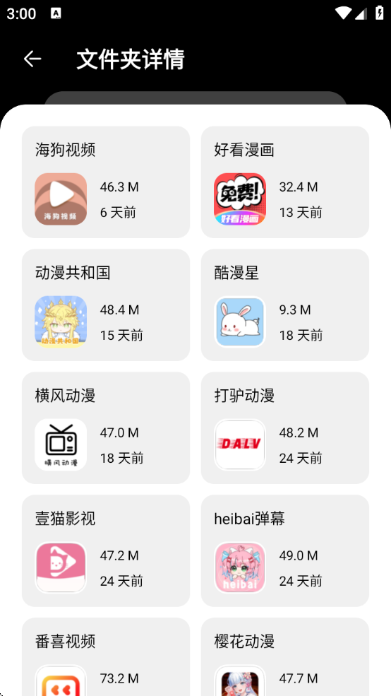 ˾°ذװv1.8.0 ׿