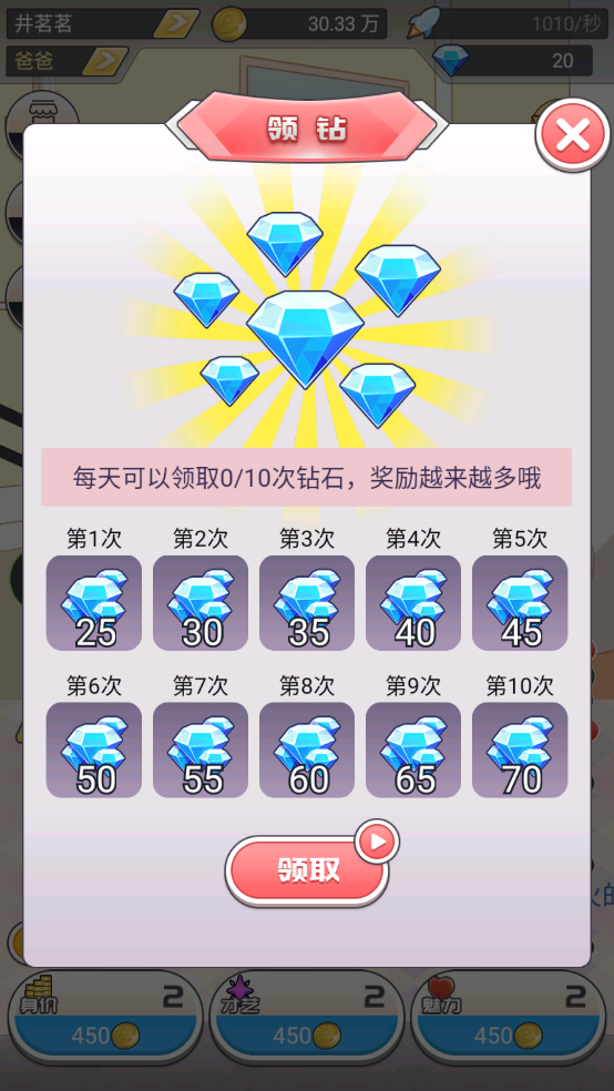 ҵĹ°v1.3 ٷ