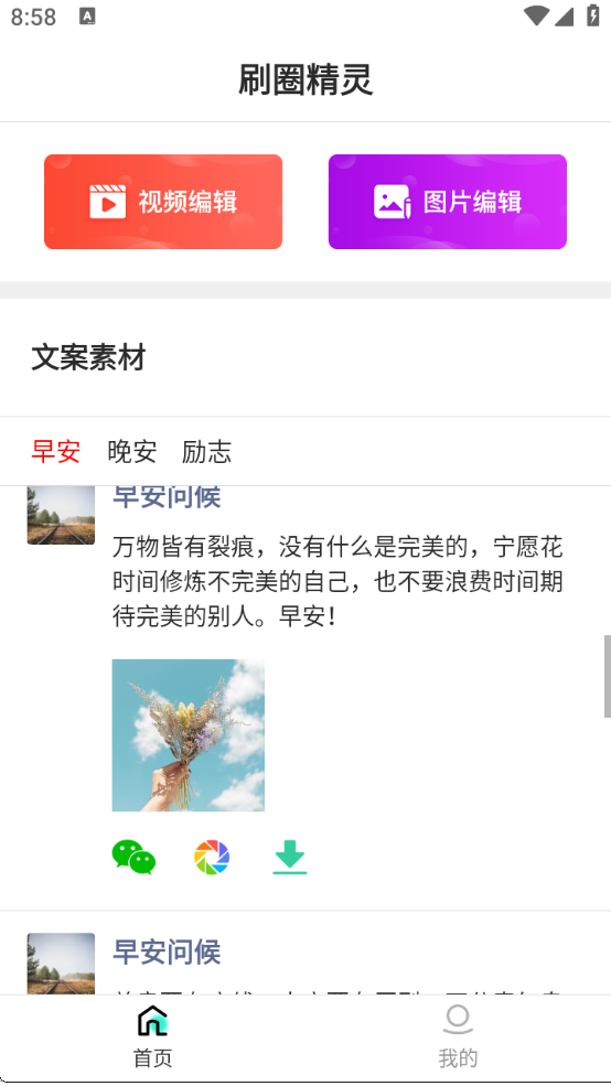 ˢȦ΢ģѰv2.3.0 ׿