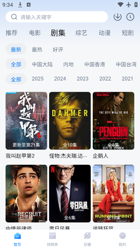 appٷv3.3.2 ׿