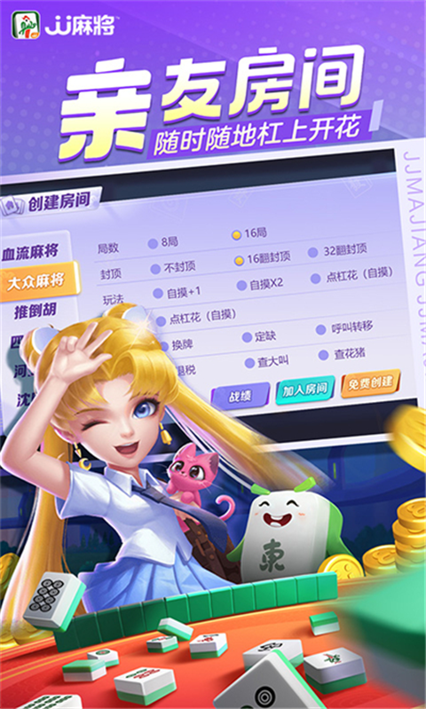 JJ齫ֻv5.19.01 °