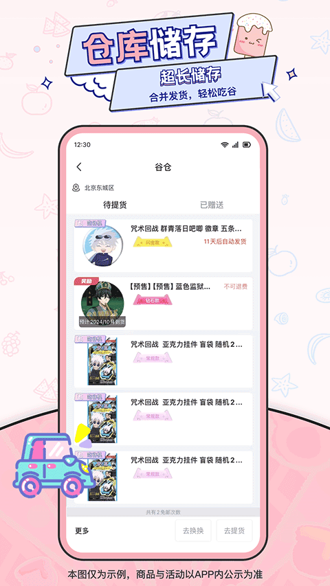 Թapp°汾v1.8.0 ׿