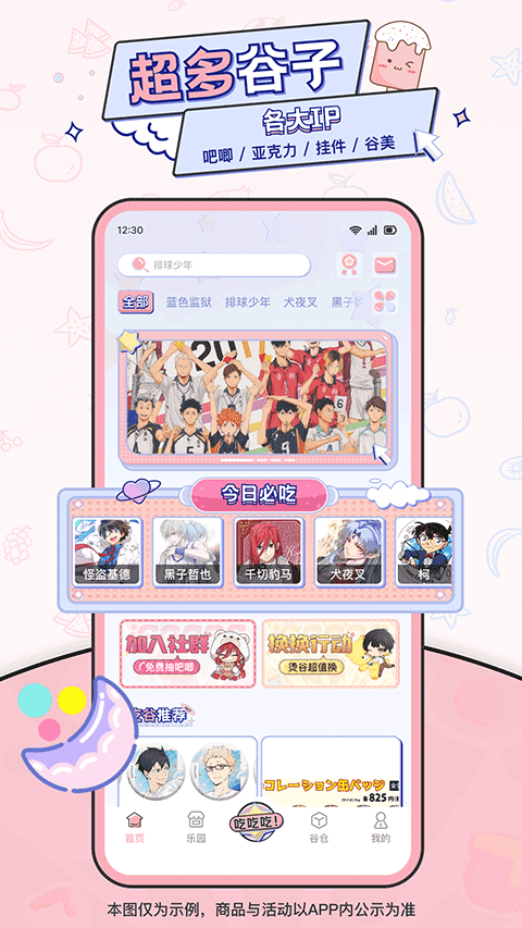 Թapp°汾v1.8.0 ׿