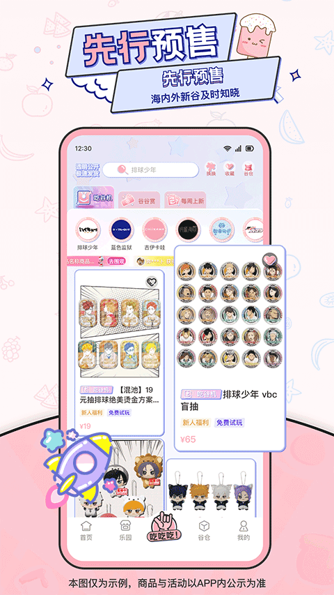 Թapp°汾v1.8.0 ׿