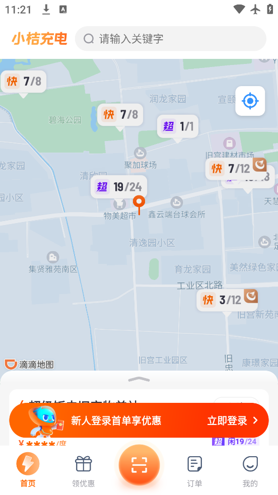 С۳app°v1.7.7 ׿