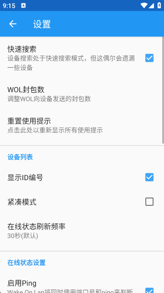 WakeOnLanİv1.35 ׿