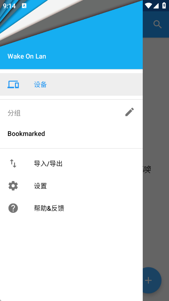 WakeOnLanİv1.35 ׿