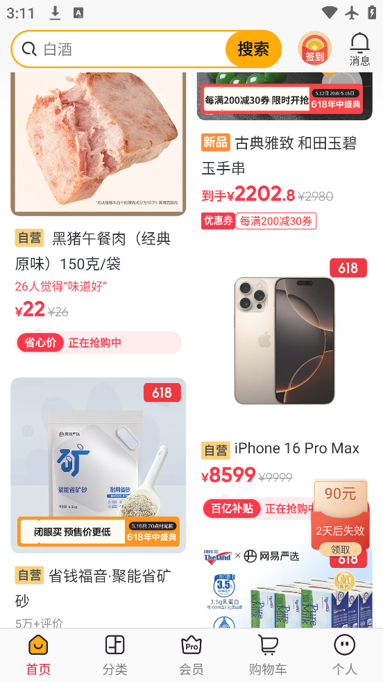 ѡapp°v9.2.4 ׿