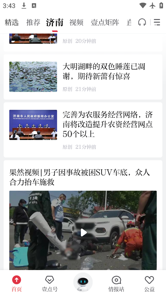 ³Ҽapp°v11.4.1 ٷ