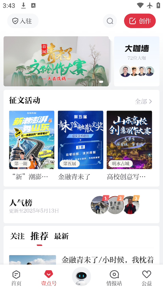 ³Ҽapp°v11.4.1 ٷ