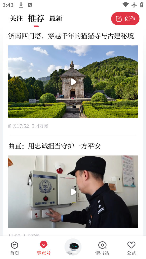 ³Ҽapp°v11.4.1 ٷ
