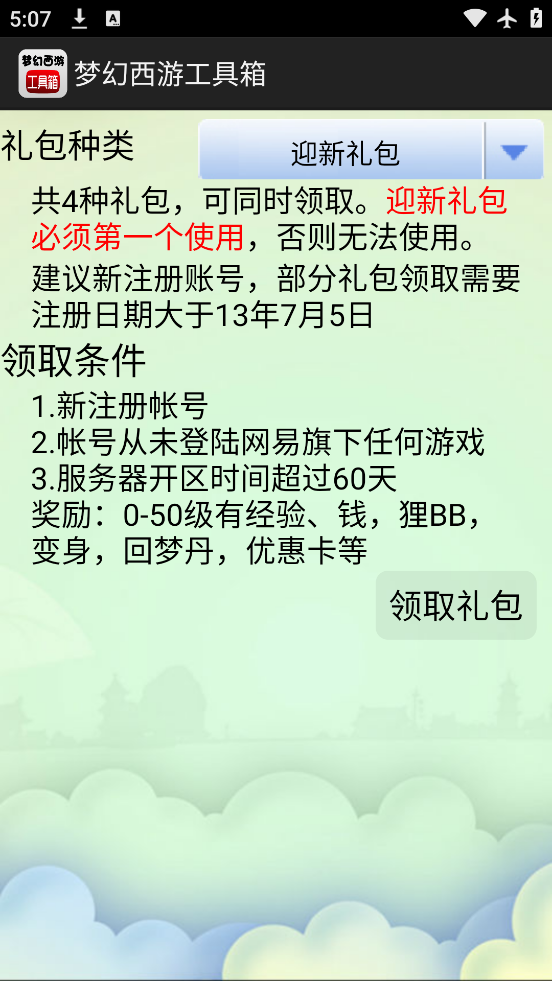 λι䰲׿v1.5.1 °