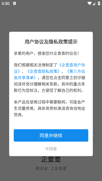 v19.1.0 ׿