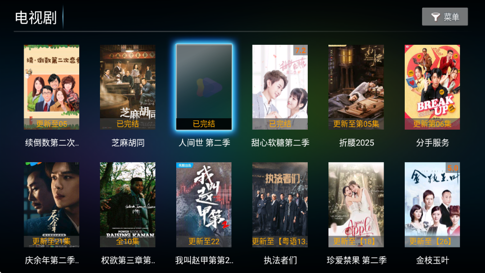 Ƶtv°汾v3.0 ׿