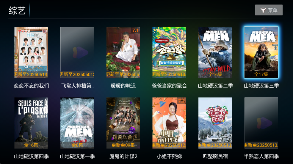 Ƶtv°汾v3.0 ׿