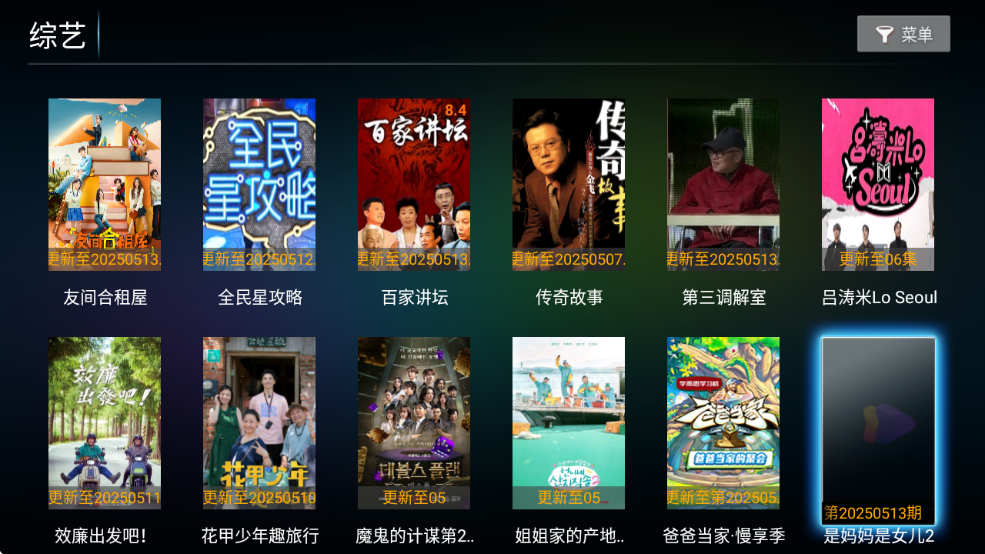 Ƶtv°汾v3.0 ׿