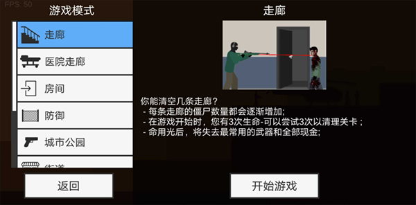 ƽ潩ʬ(Flat Zombies - Cleanup & Defense)v2.0.7 ٷ