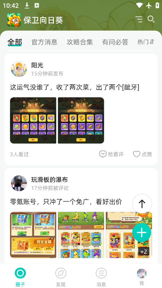 app׿v3.1.1 °