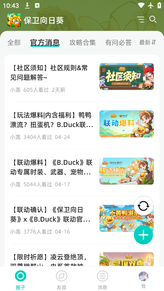app׿v3.1.1 °