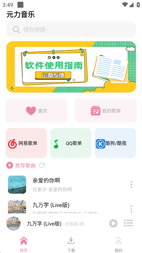 Ԫappٷv1.5.0 °
