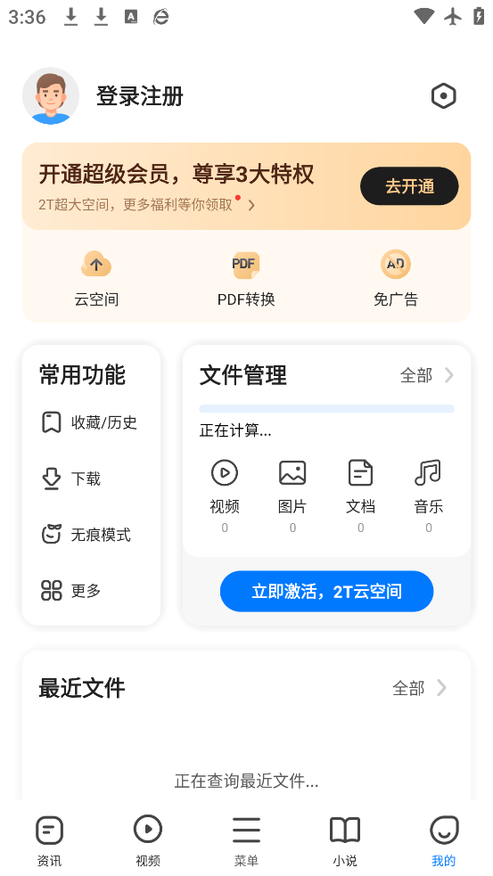 360appٷv10.1.6.115 ׿