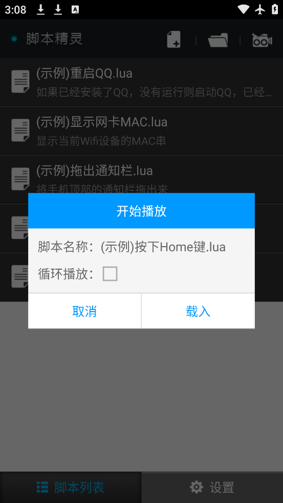 űֻv3.0.8 ׿