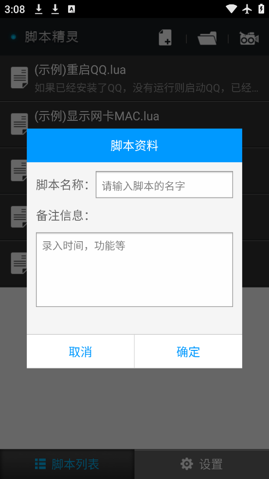 űֻv3.0.8 ׿